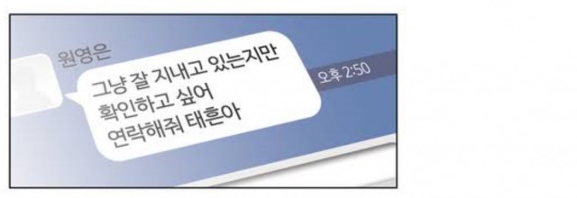[웹툰 리뷰]권태 - 인혜린