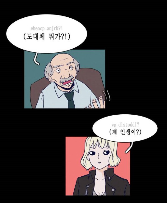 [웹툰 리뷰]위대한 여주인 - 광진