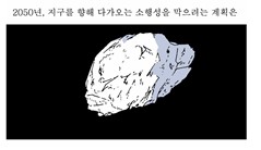 [웹툰 리뷰]문유 - 조석