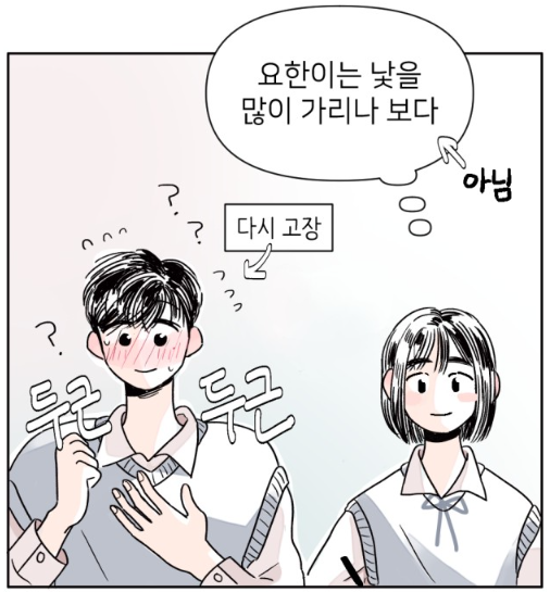 20230827 같은 학교 친구5.png
