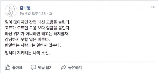 김보통 작가의 일할 때 신념