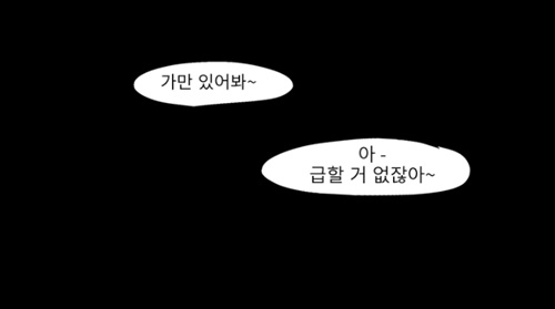 [웹툰 리뷰]에스키스 - 정썸머