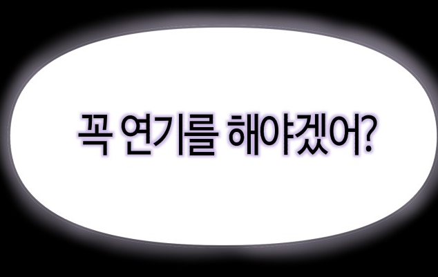 연기6.png