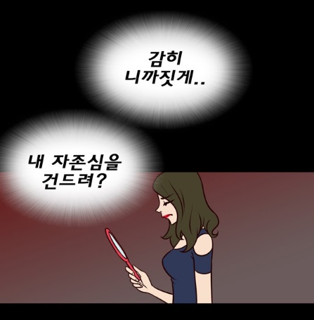 [웹툰 리뷰]밤의 여왕 - 라뉘 