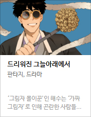 2017 네이버 최강자전 예선 만화 149선 총평