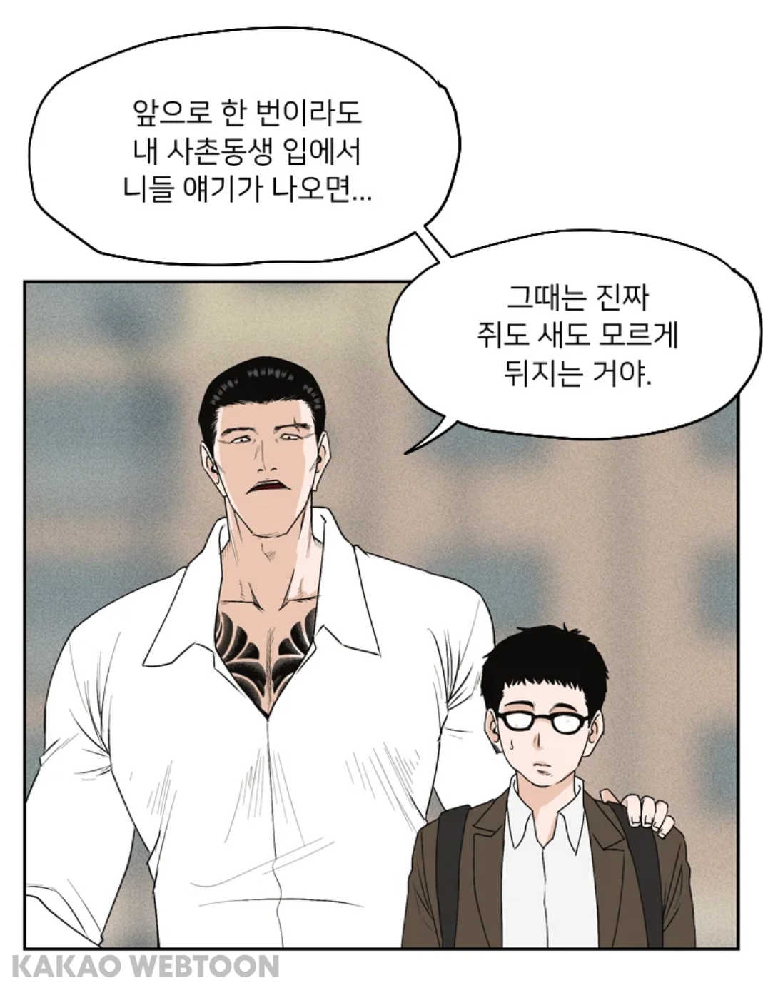 kakaoWebtoon20210816_232119.jpg kakaoWebtoon20210816_232119.jpg