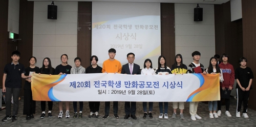 전국학생만화공모전.jpg