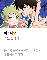2017 네이버 최강자전 예선 만화 149선 총평