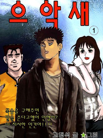 으악새