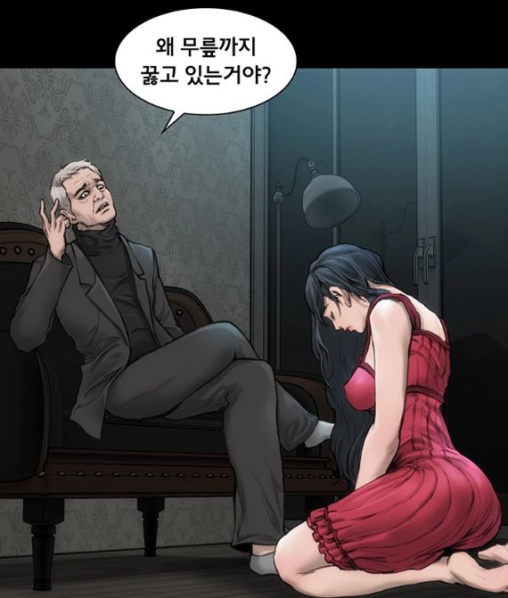 여배우 무릎꿇은 주인공