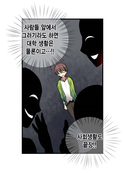 [웹툰 리뷰]혈라의 일족  - 탐린 Cu-rim