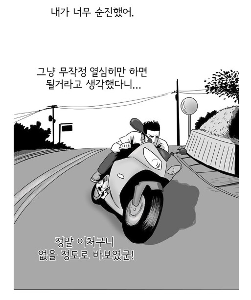암흑도시, 정뱅