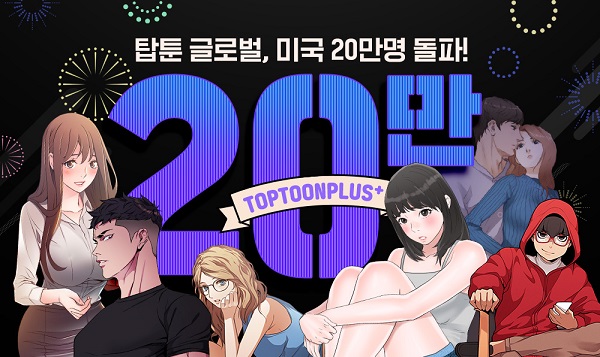 탑툰.jpg 탑툰.jpg
