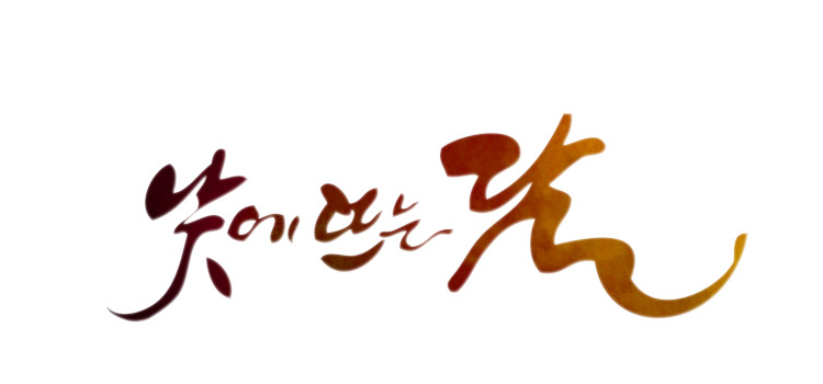 낮에뜨는달
