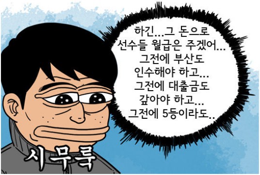 25. 칼카나마 라리가위클리 387 '팀의 망함을 받아들이는 5단계'