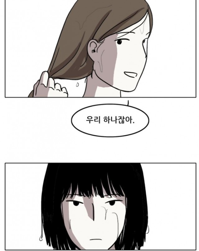 우린 하나잖아.JPG