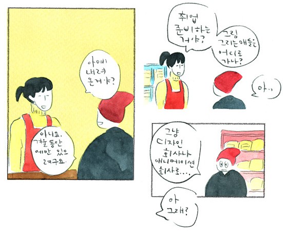 [웹툰 리뷰]럭키미 - 고아라