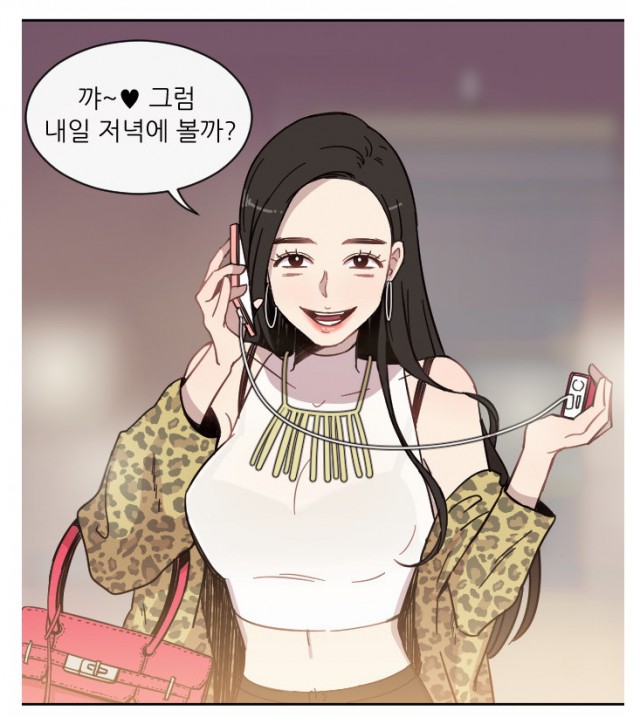 [웹툰 리뷰]구구까까 - 혜니