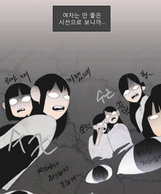 [웹툰 리뷰]톡투미 - 은별