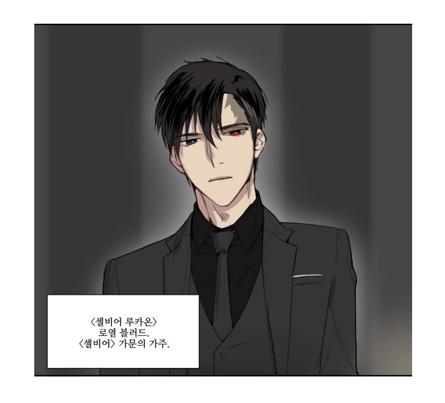 [웹툰 리뷰]로열 서번트 - MasterGin 청년