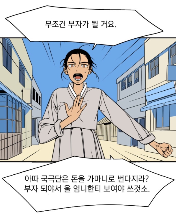 정년이