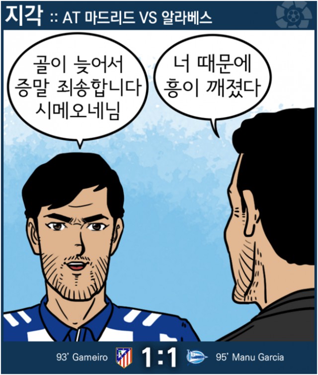 35. 전반기도 '천재적' 후반기도 '엄청난' 「칼카나마 라리가위클리 391」 (하)