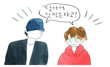 [웹툰 리뷰]어떤 교집합 - 고아라