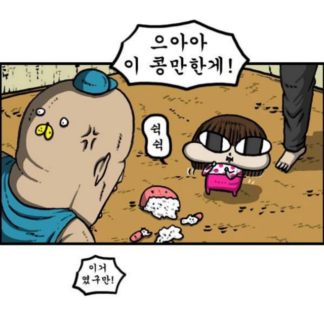 네이버 코믹만화 별점평가 <마음의 소리>, <갸오오와 사랑꾼들>