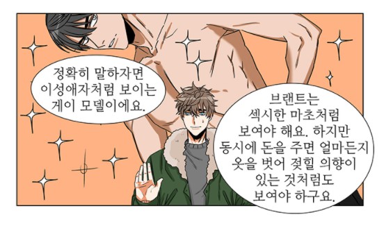 [웹툰 리뷰]은밀한 잠입수사대 - 평초