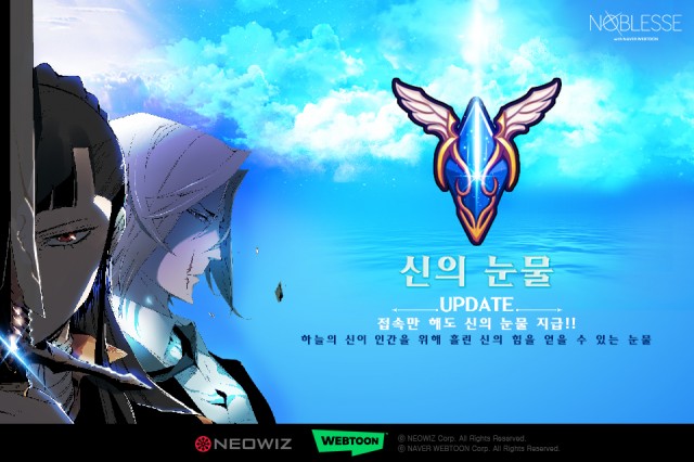 사진/네오위즈 제공