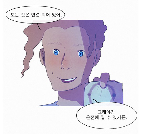 [웹툰 리뷰]해피 - 박설화