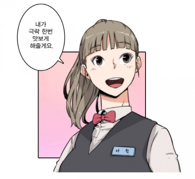 [웹툰 리뷰]색화점 - 김흥건 핸들러