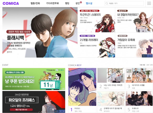 웹툰 플랫폼의 일방적인 연재 종료. 모두에게 안 좋은 최악의 자충수(自充手) 
