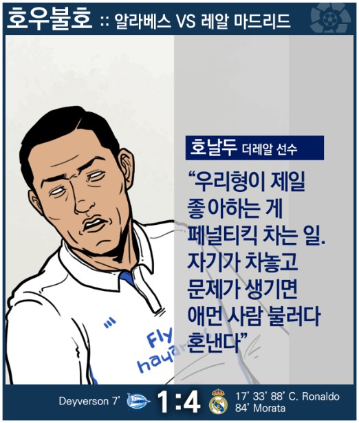 05. 칼카나마 라리가위클리 Jornada 378 '근심과 혜안의 리가 뉴스'