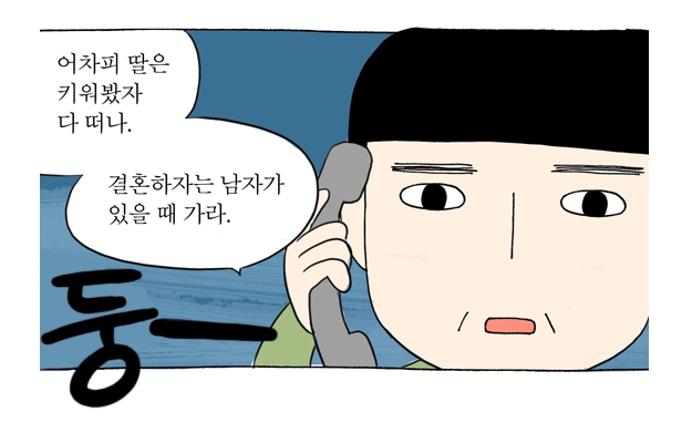 내가결혼할때까지