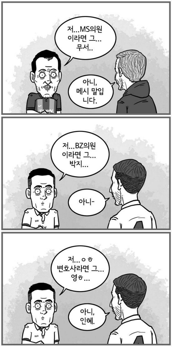 14. 칼카나마 라리가위클리 Jornada 383 '탄해클라시코' (1)