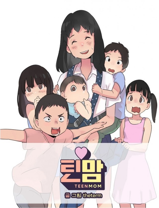 틴맘