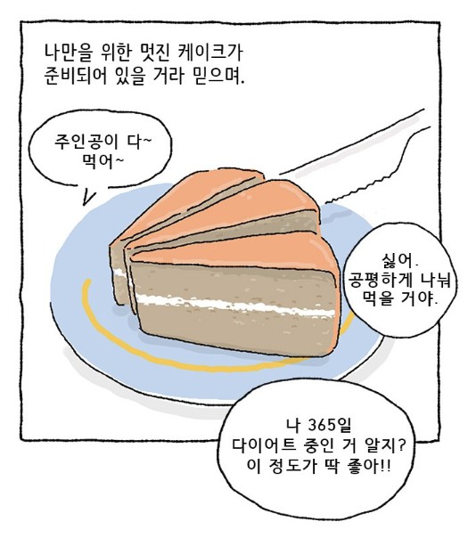 홍차 리브레, 꼬모소이