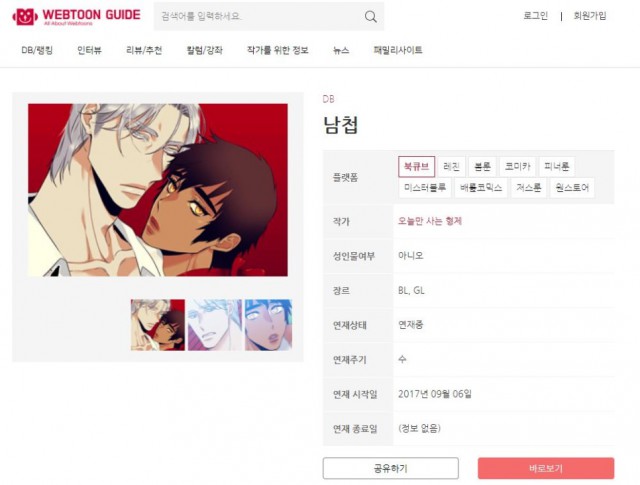 웹툰콘텐츠제작사 투자 활성