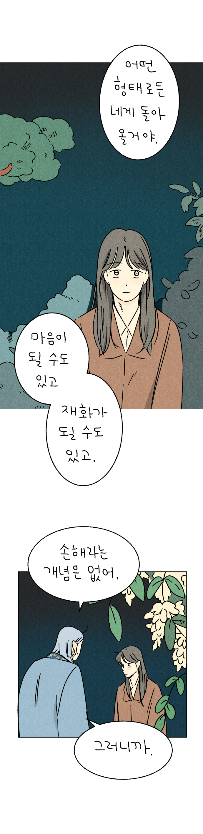 손해는 없어.png