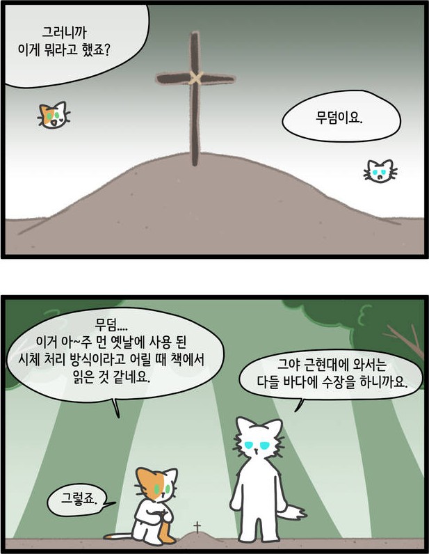 [웹툰 리뷰]자살캣 - 연양갱