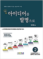 아이디어를 발명으로 아두이노 -  - 디스플레이/SD카드-블루투스/Xbee/인터넷