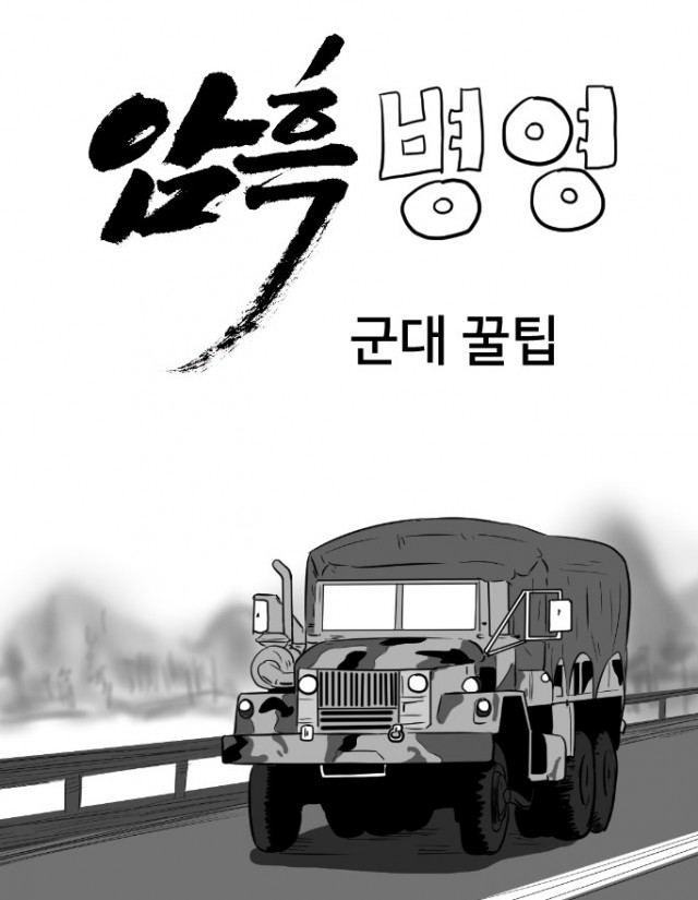 2019병영일기