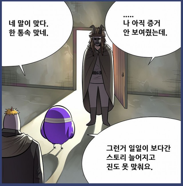 [웹툰 리뷰]만렙소녀 오오라 - 김규삼