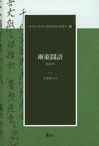 양동투어