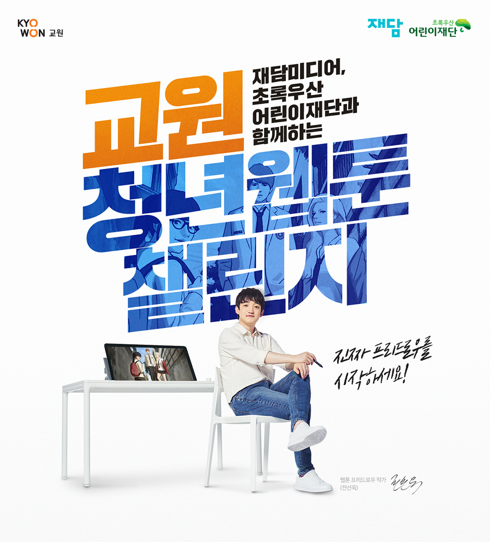 재담_공모전.png
