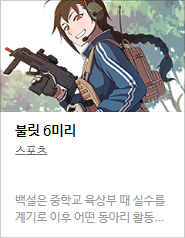 2017 네이버 최강자전 예선 만화 149선 총평