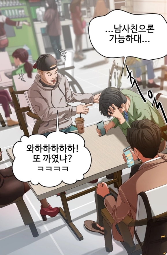 누나의 성교육 친구들과대화