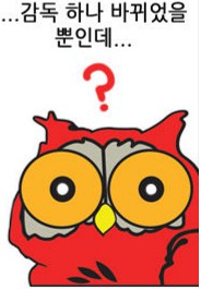 38.  와싯의 파스타툰 297 (상) 먼나라 이웃나라? 먼세랴 이웃세랴!