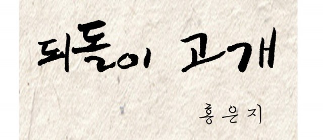 [웹툰 리뷰]지옥캠프 단편선 시즌6 - 지옥캠프 작가